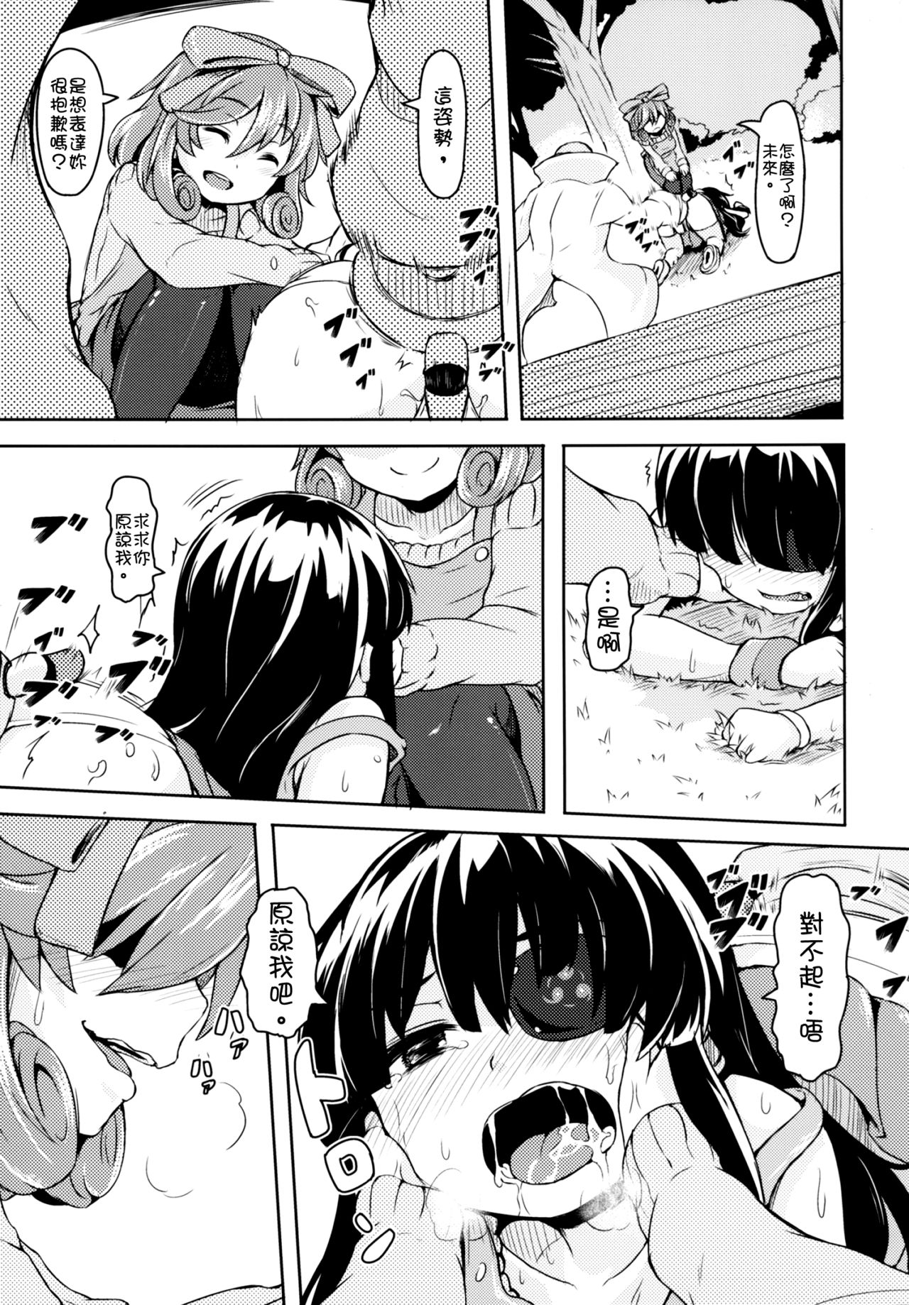 Oba-chan! Oppai Milk Hitotsu!! page 7 full