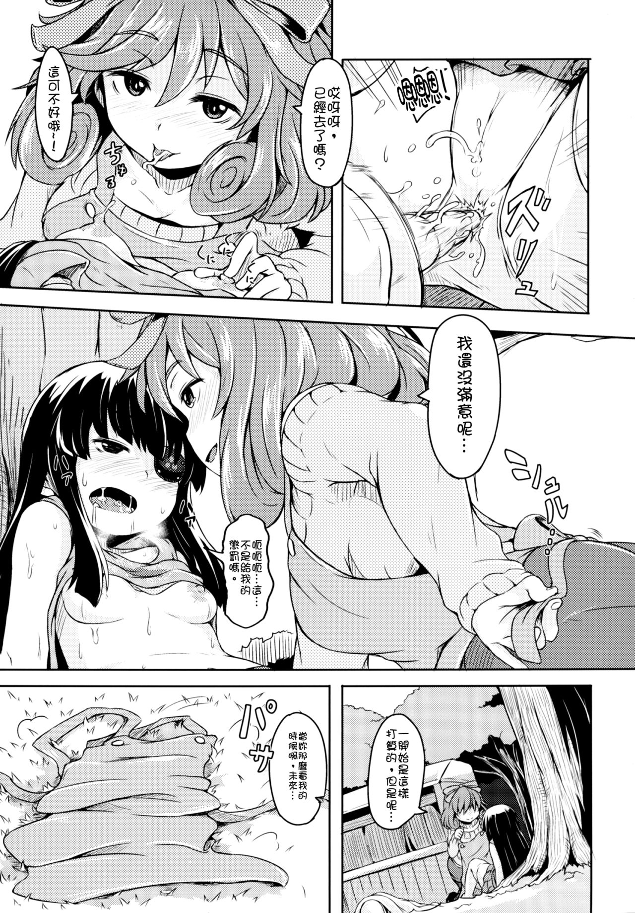 Oba-chan! Oppai Milk Hitotsu!! page 9 full