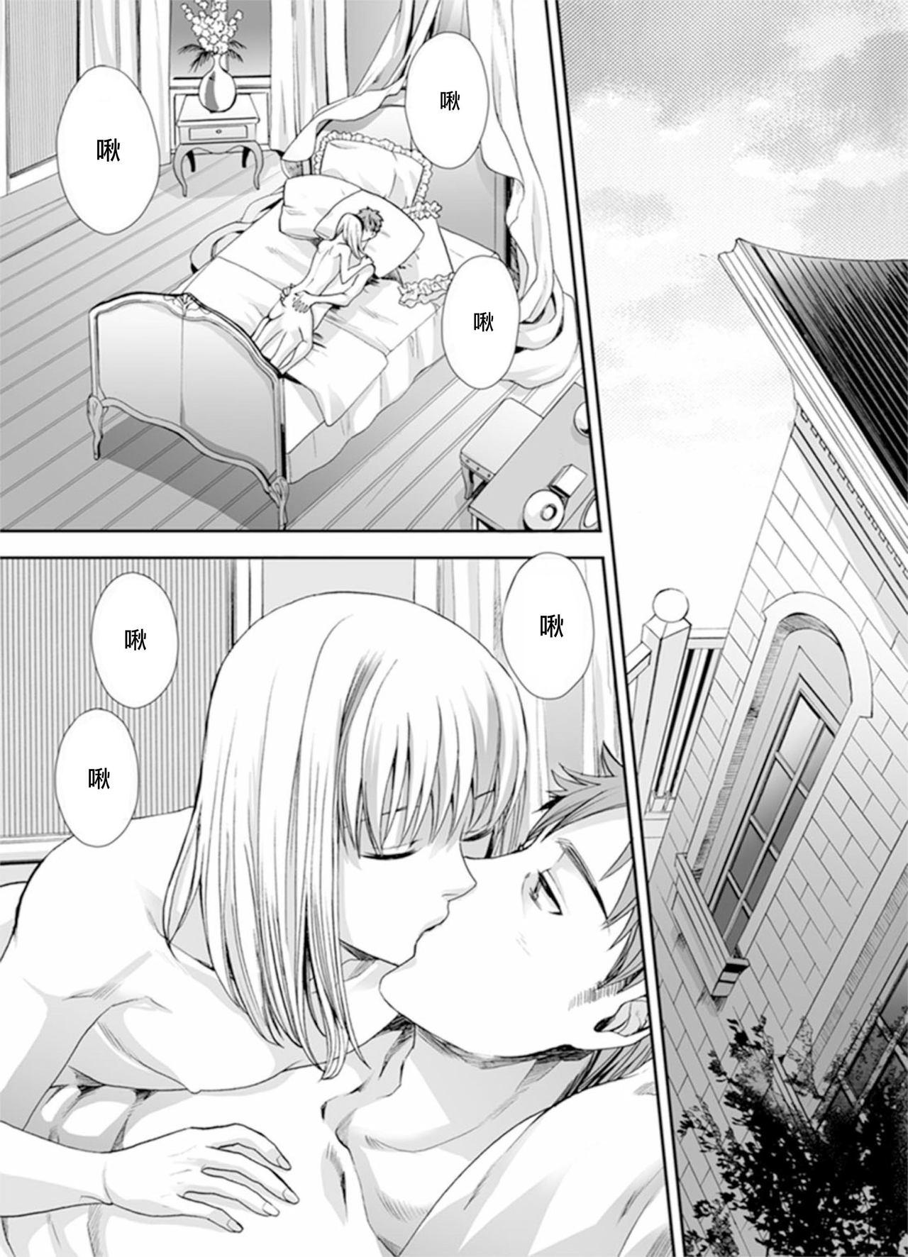 Otokonoko wa Ai o Uru ~ Kinki no Yakata~ 2 page 3 full
