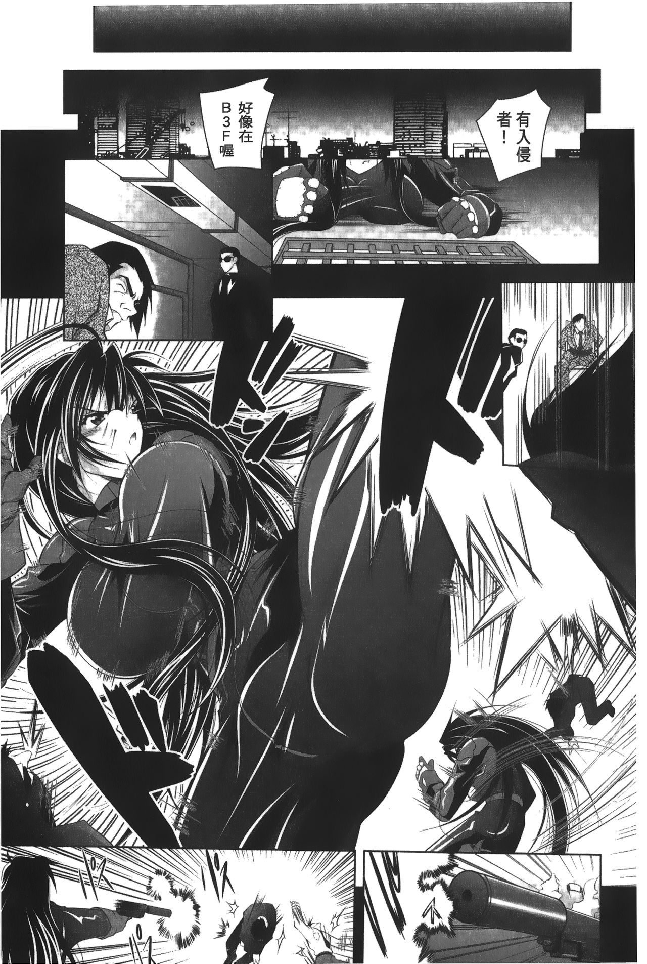 Datenshi-tachi no Rondo - Fallen Angels Rondo | 墮天使們的圓舞曲 page 10 full