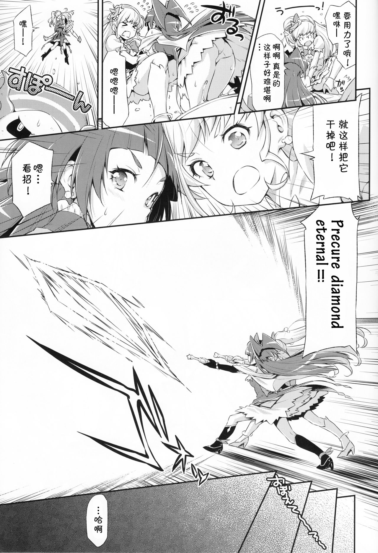 Miracle Sweet Magical Fragrance page 9 full