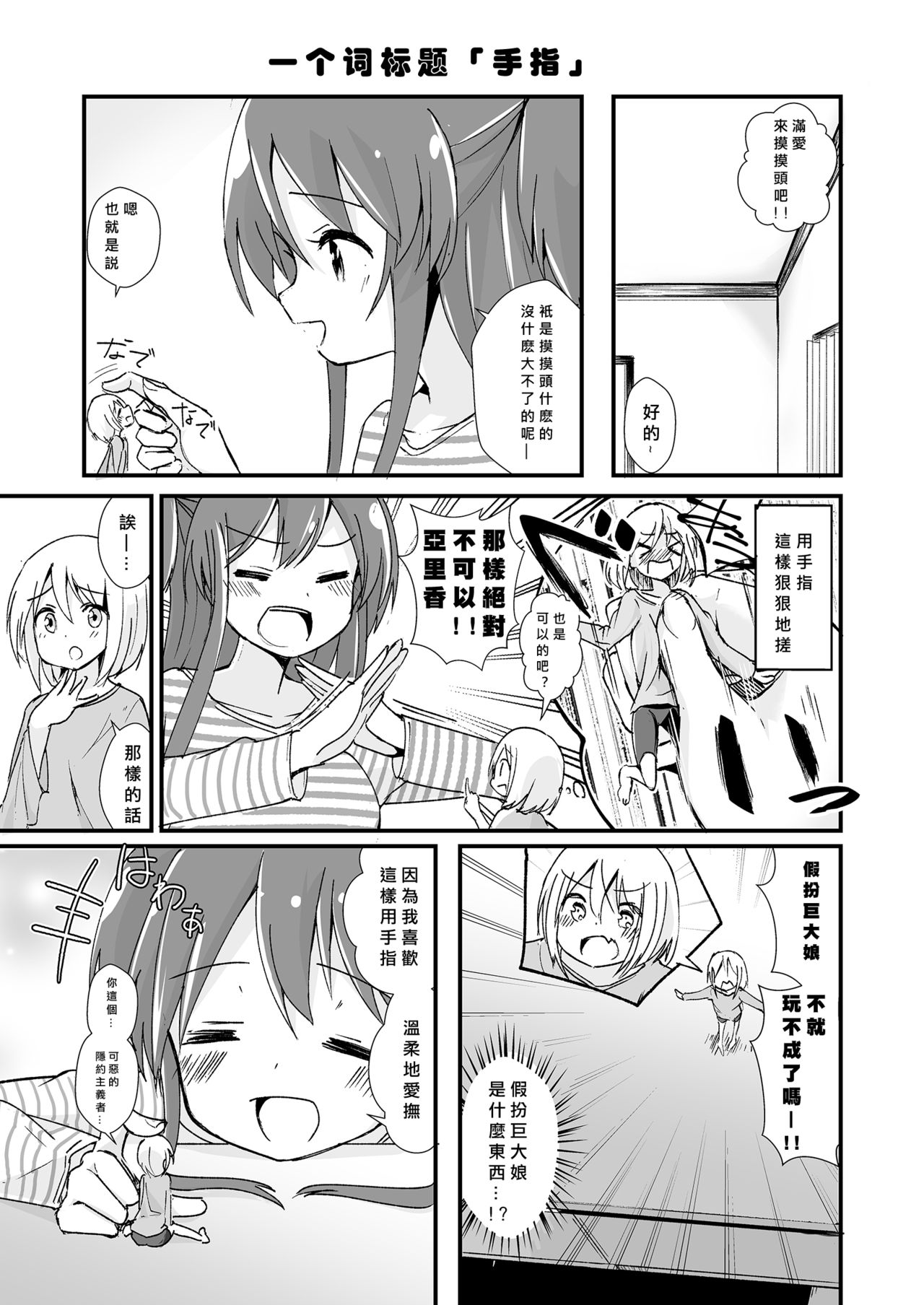 Shin Seiheki Kaitaku no Mana page 3 full