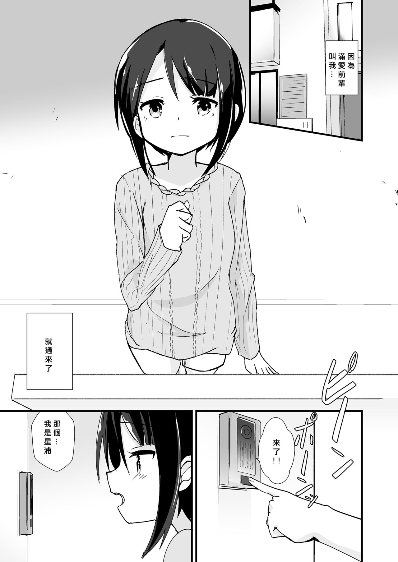 Shin Seiheki Kaitaku no Mana page 5 full