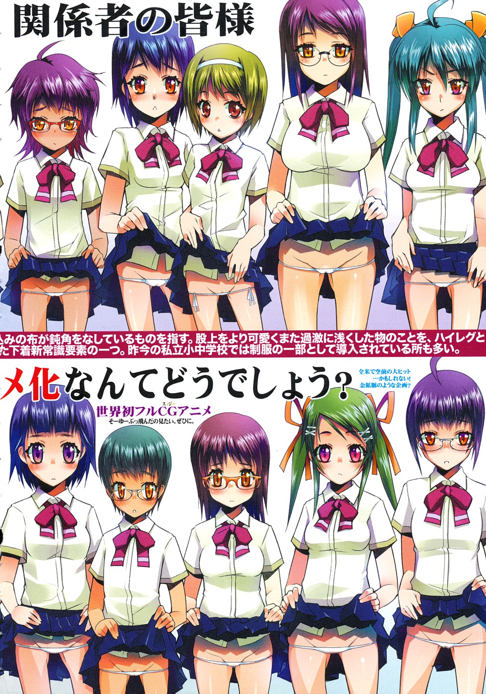 Sho-Pan!! page 6 full