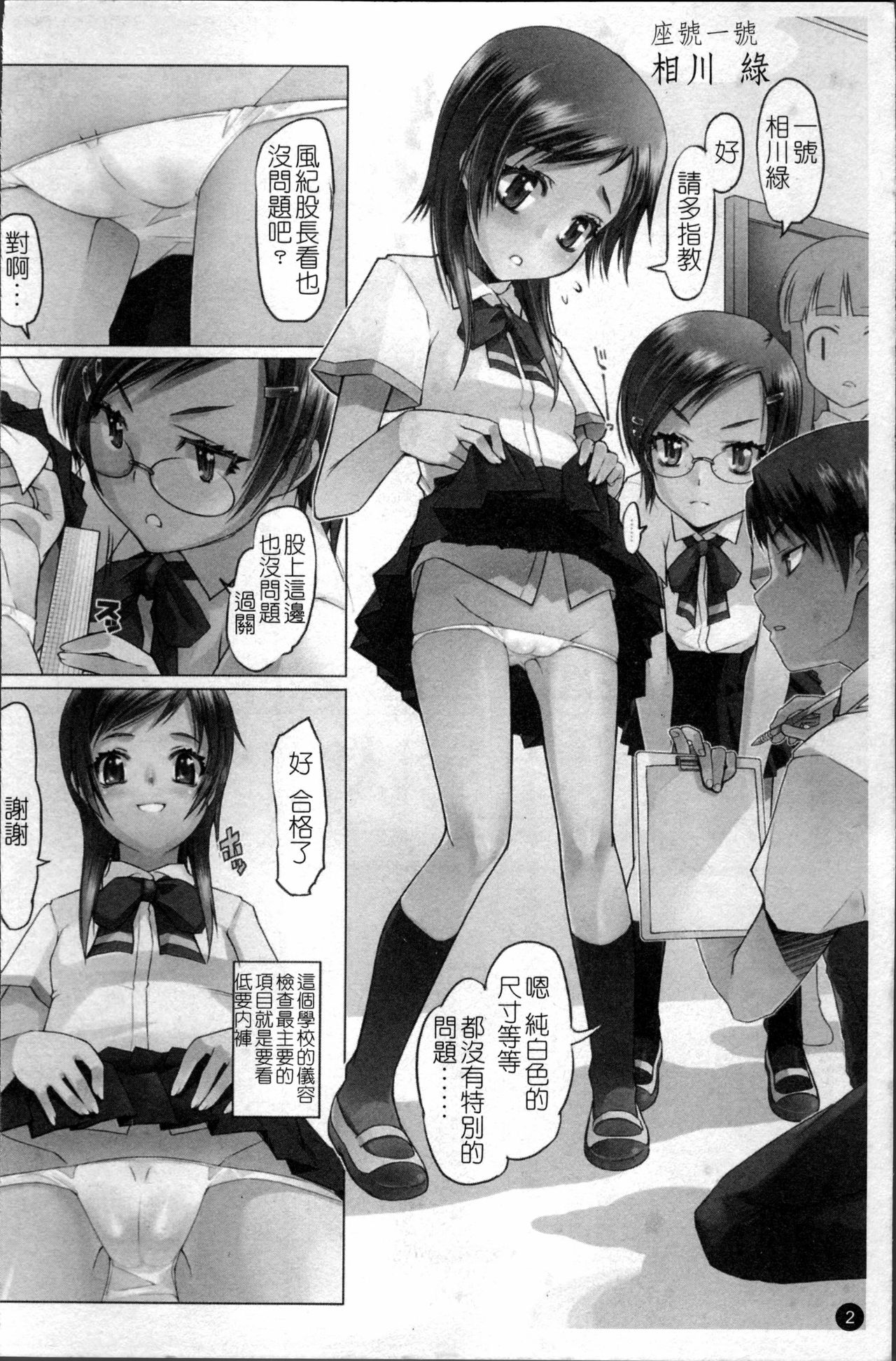 Sho-Pan!! page 9 full