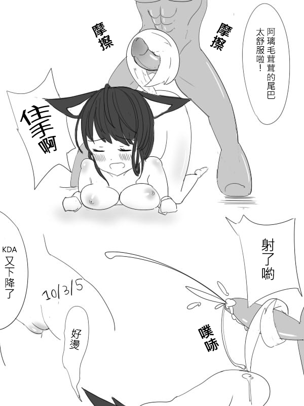 果凍聯盟 page 10 full