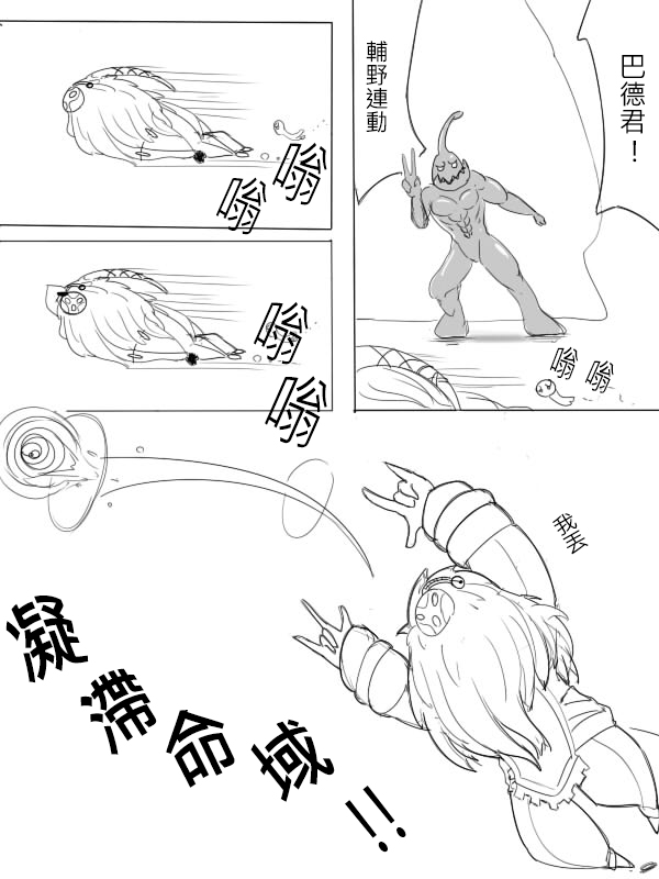 果凍聯盟 page 3 full