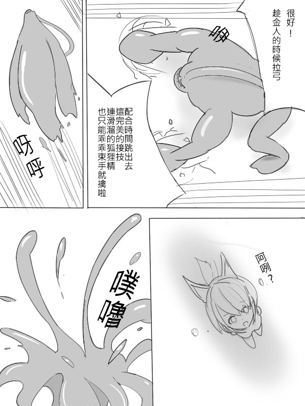 果凍聯盟 page 4 full
