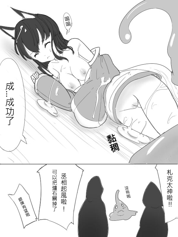 果凍聯盟 page 5 full