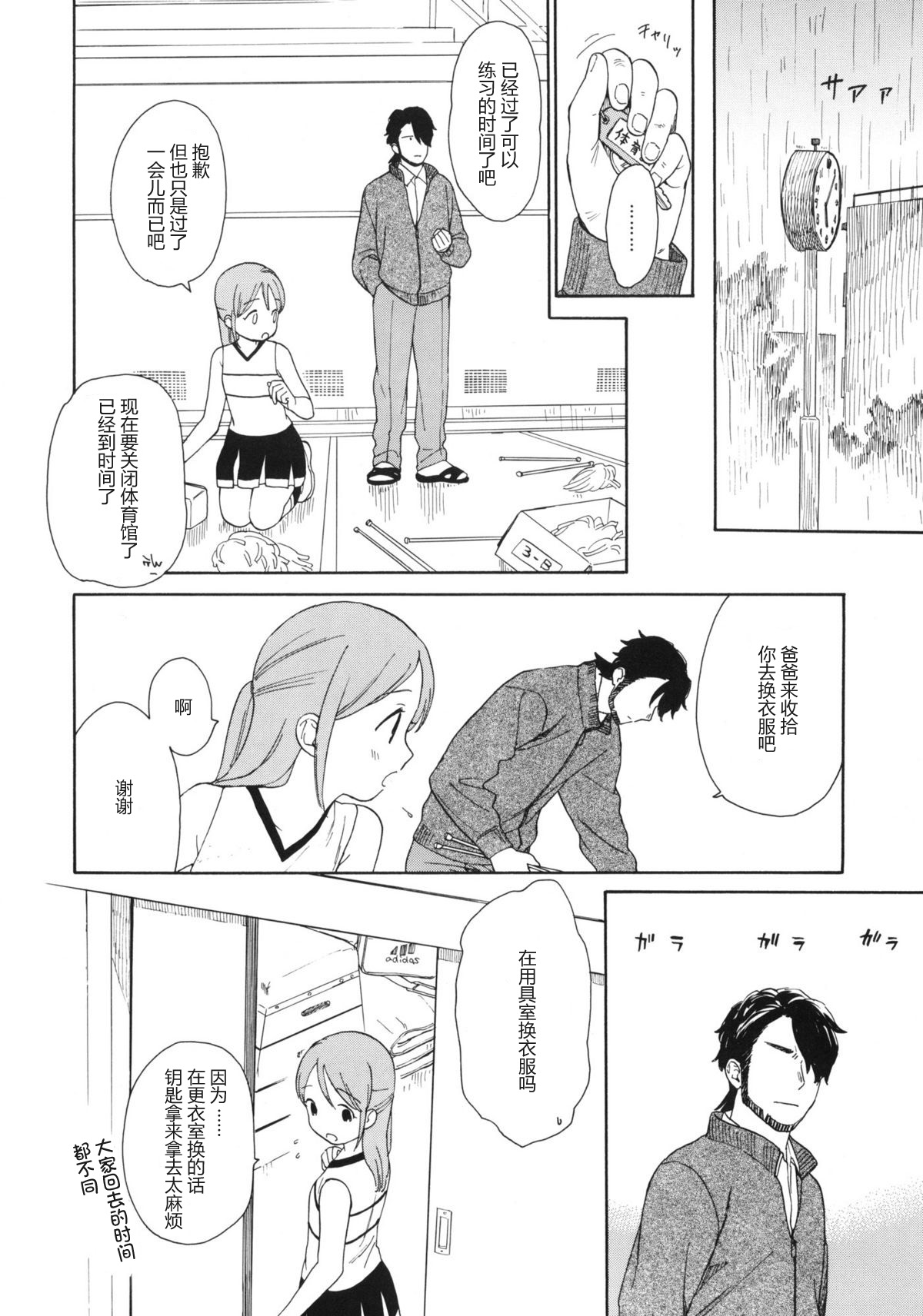 Prepare to fire! page 5 full