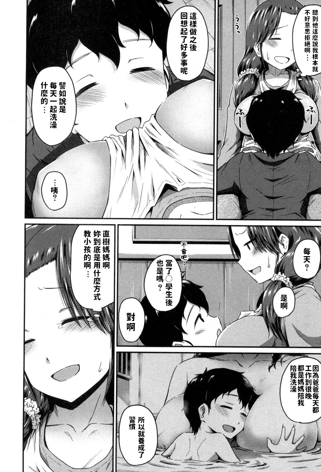 Oshiri Meister!! page 10 full