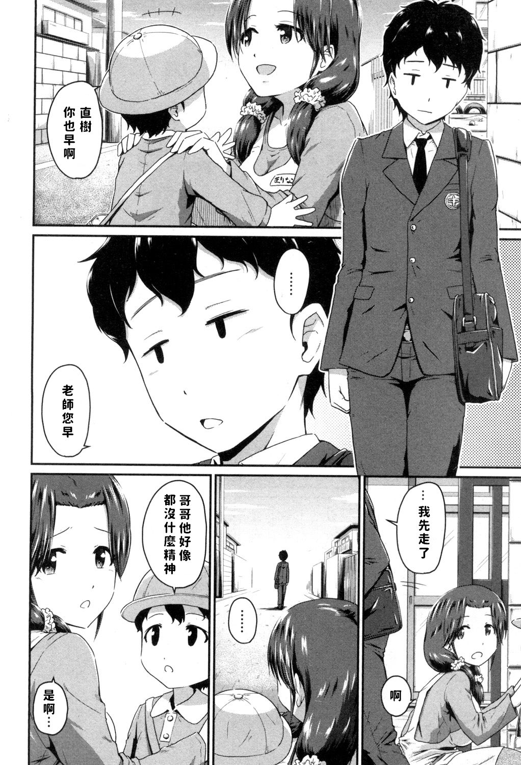 Oshiri Meister!! page 2 full