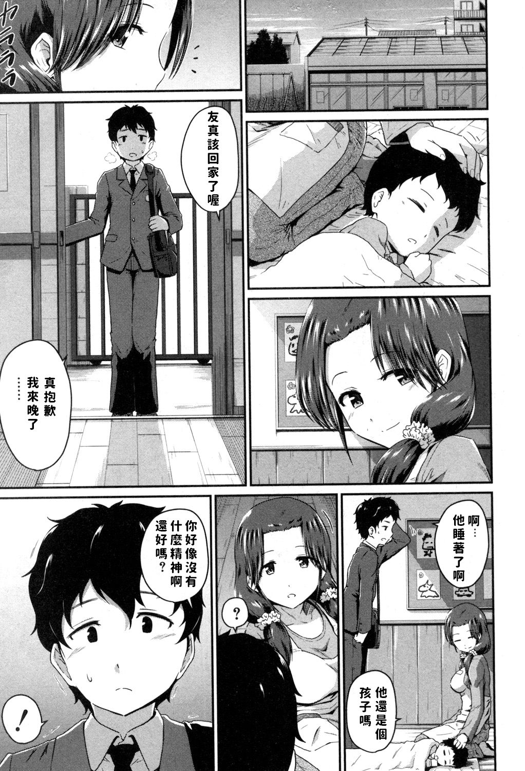 Oshiri Meister!! page 3 full