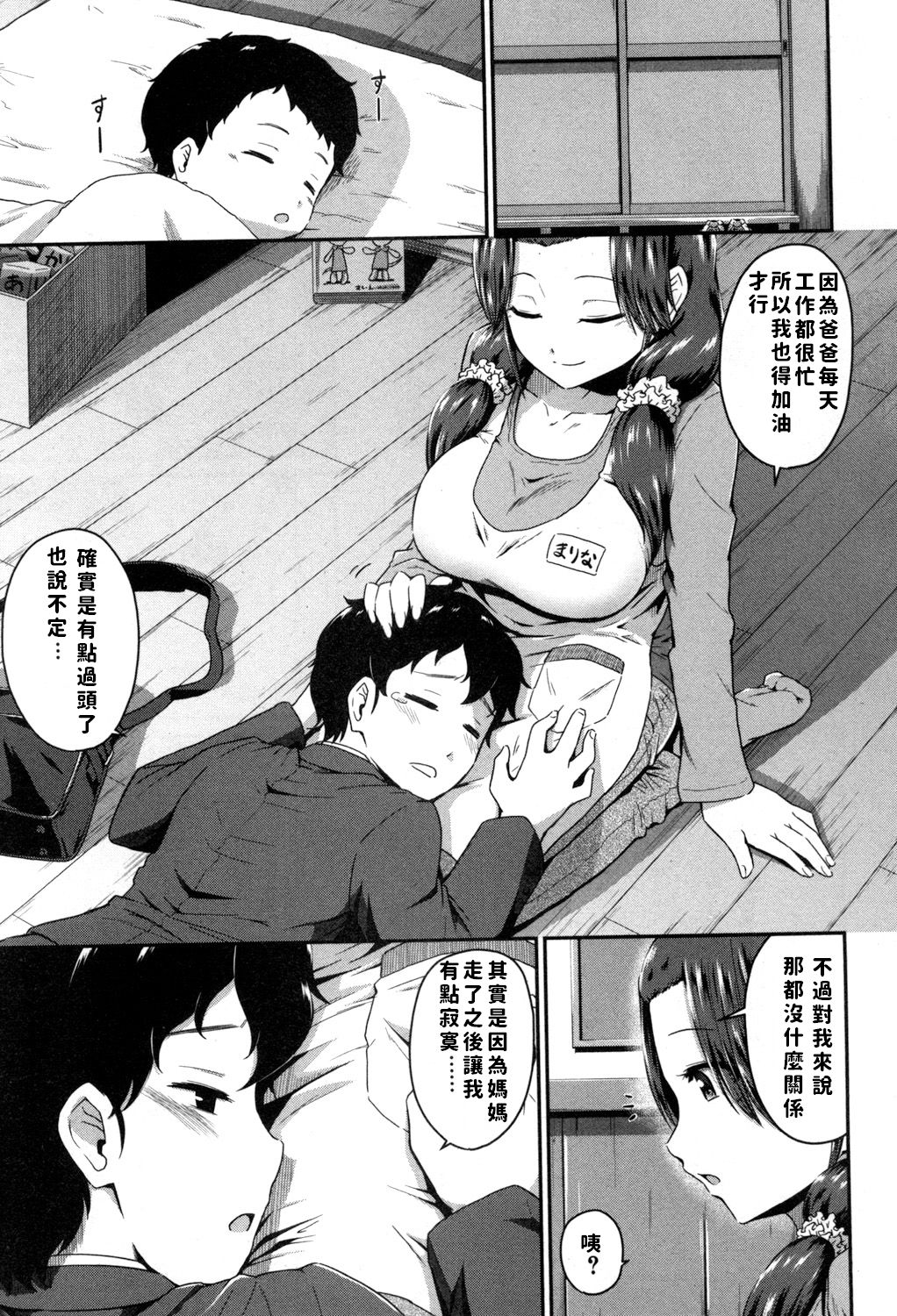 Oshiri Meister!! page 5 full