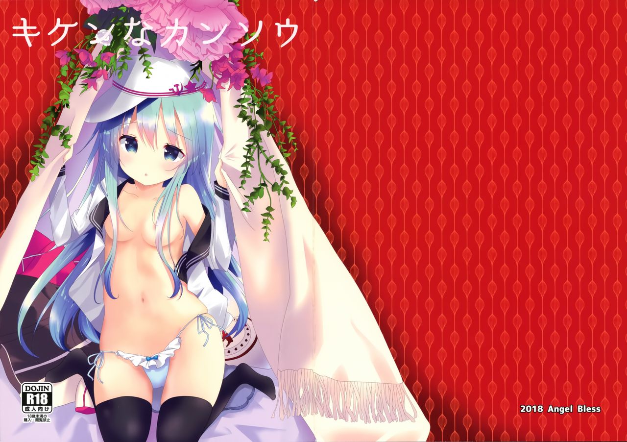 Kiken na Kansou page 3 full