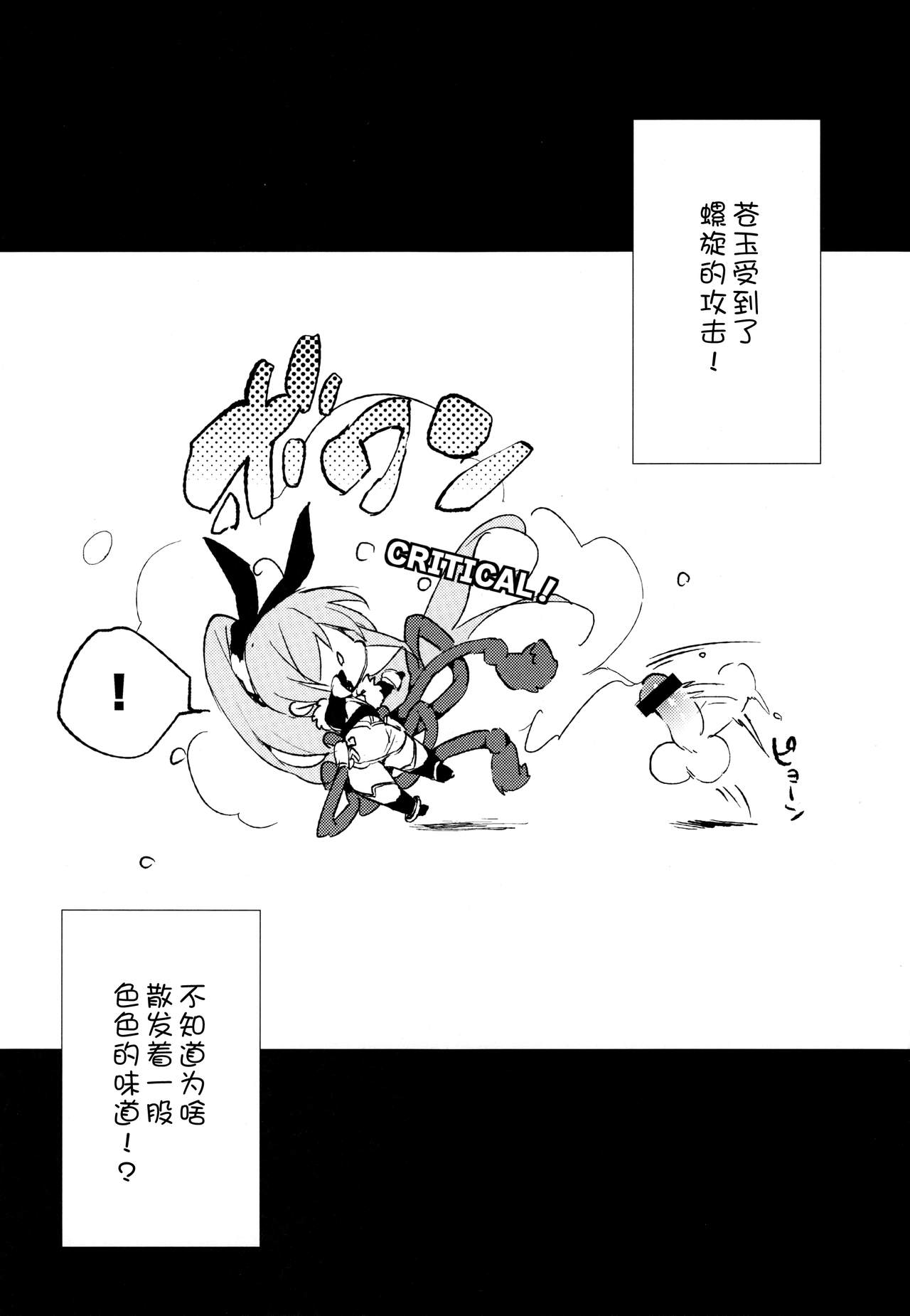 Sapphire-san to Sukebe Suru? page 3 full