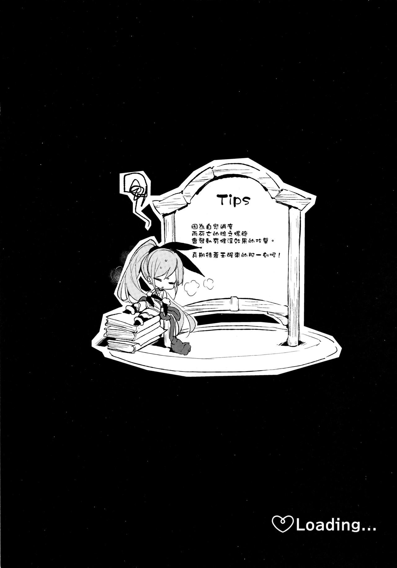 Sapphire-san to Sukebe Suru? page 4 full