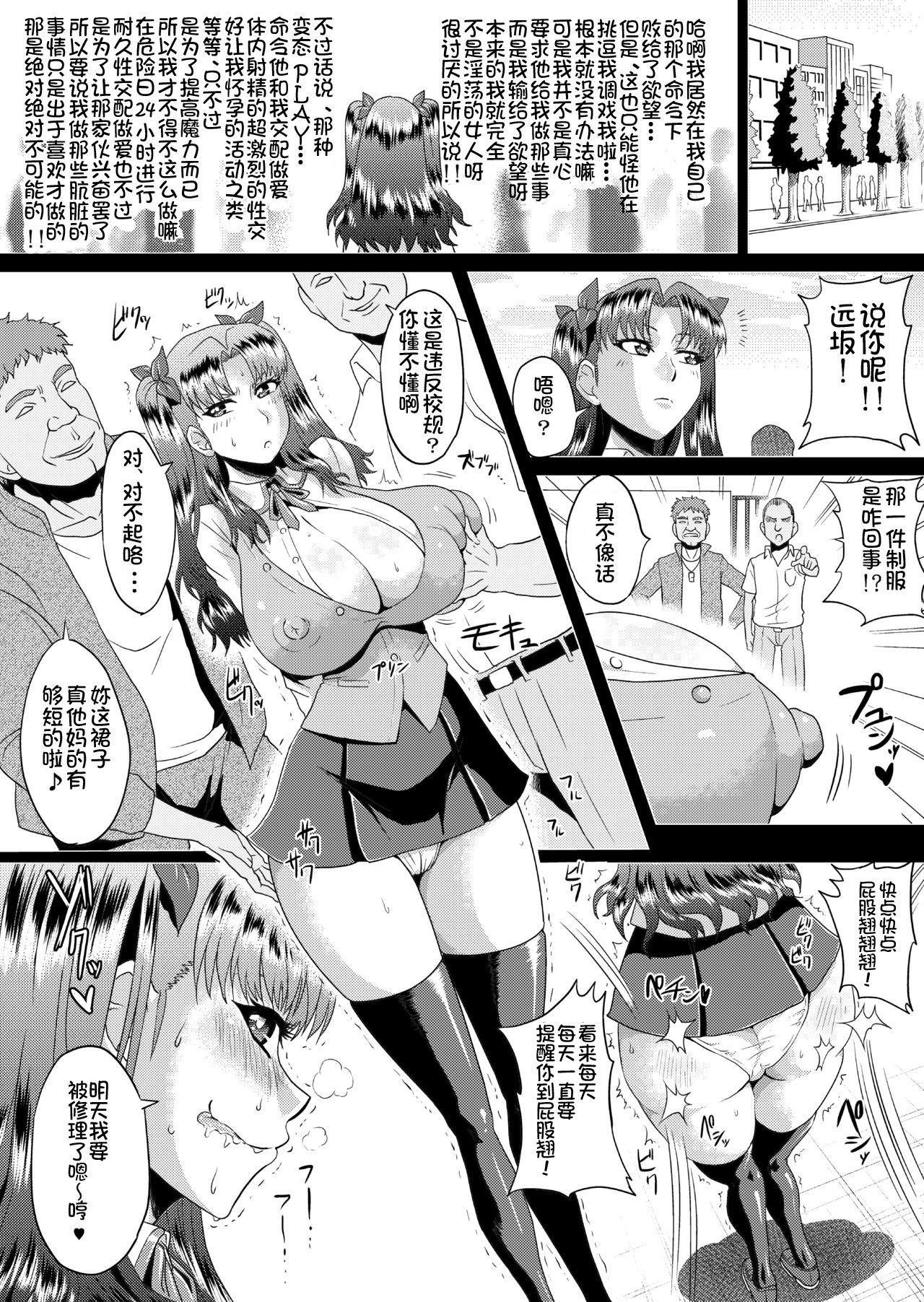 Rin no Inran Funtouki page 4 full