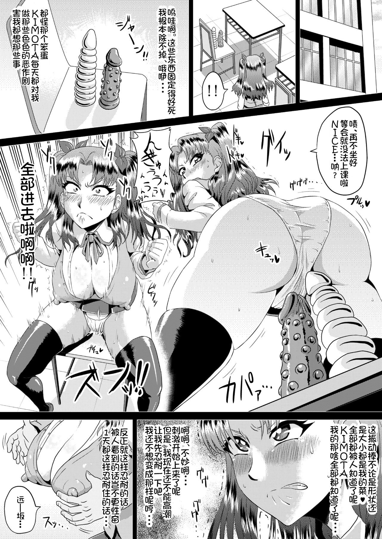 Rin no Inran Funtouki page 5 full