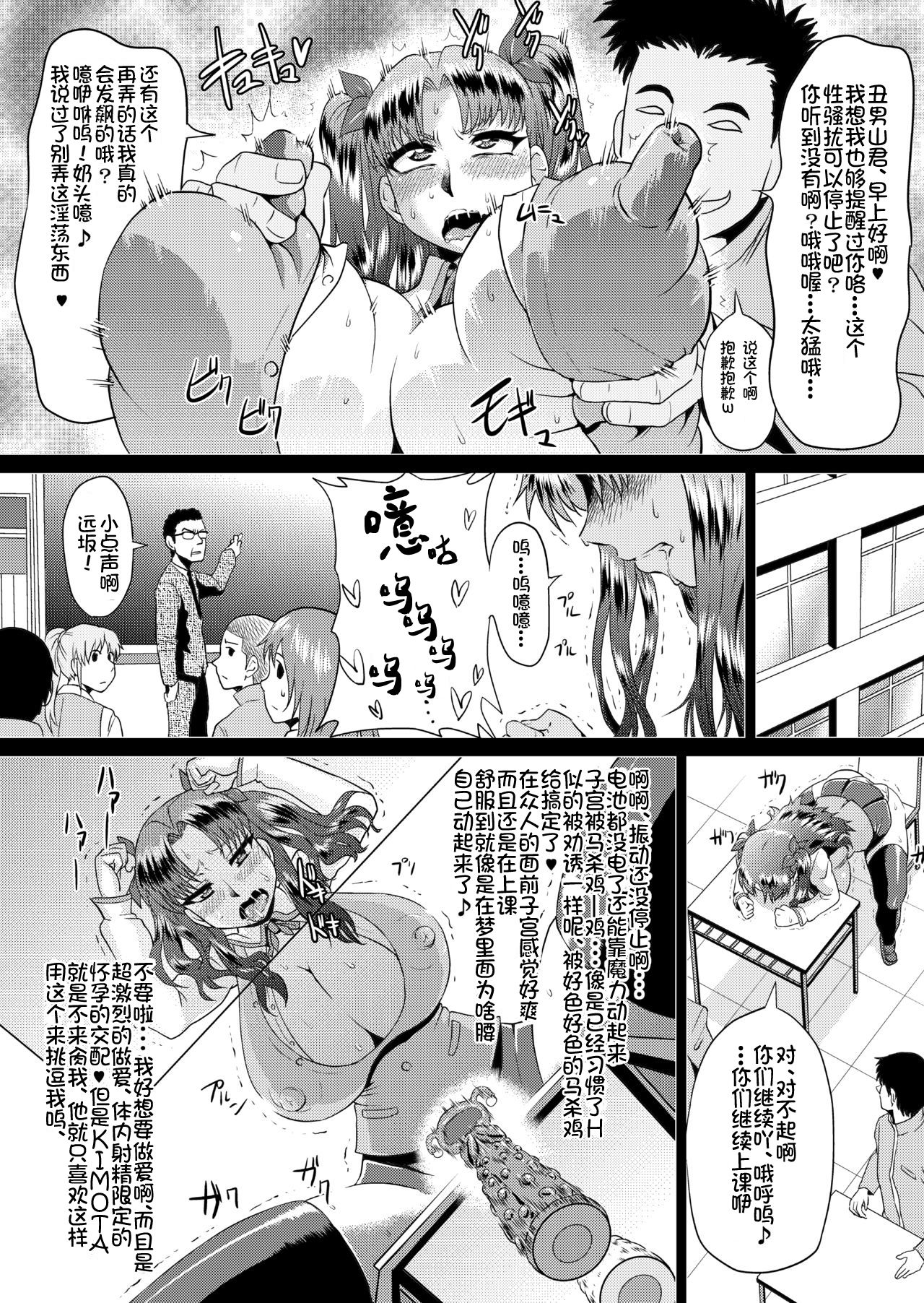 Rin no Inran Funtouki page 7 full