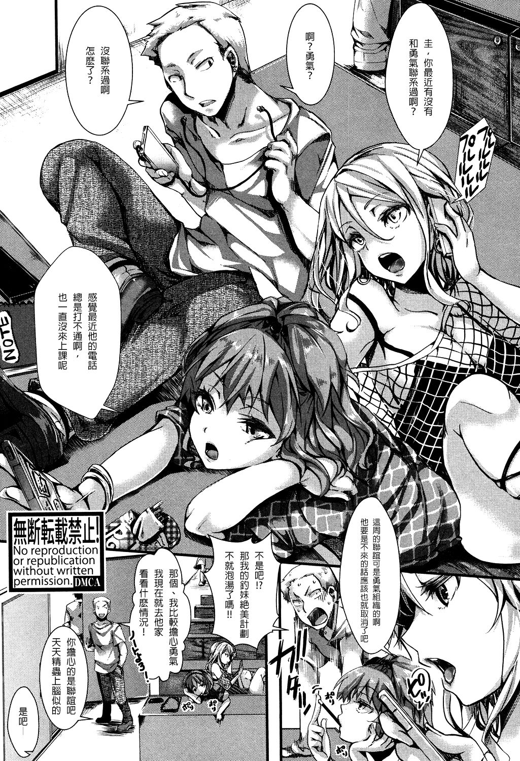 Aien Kinen page 1 full