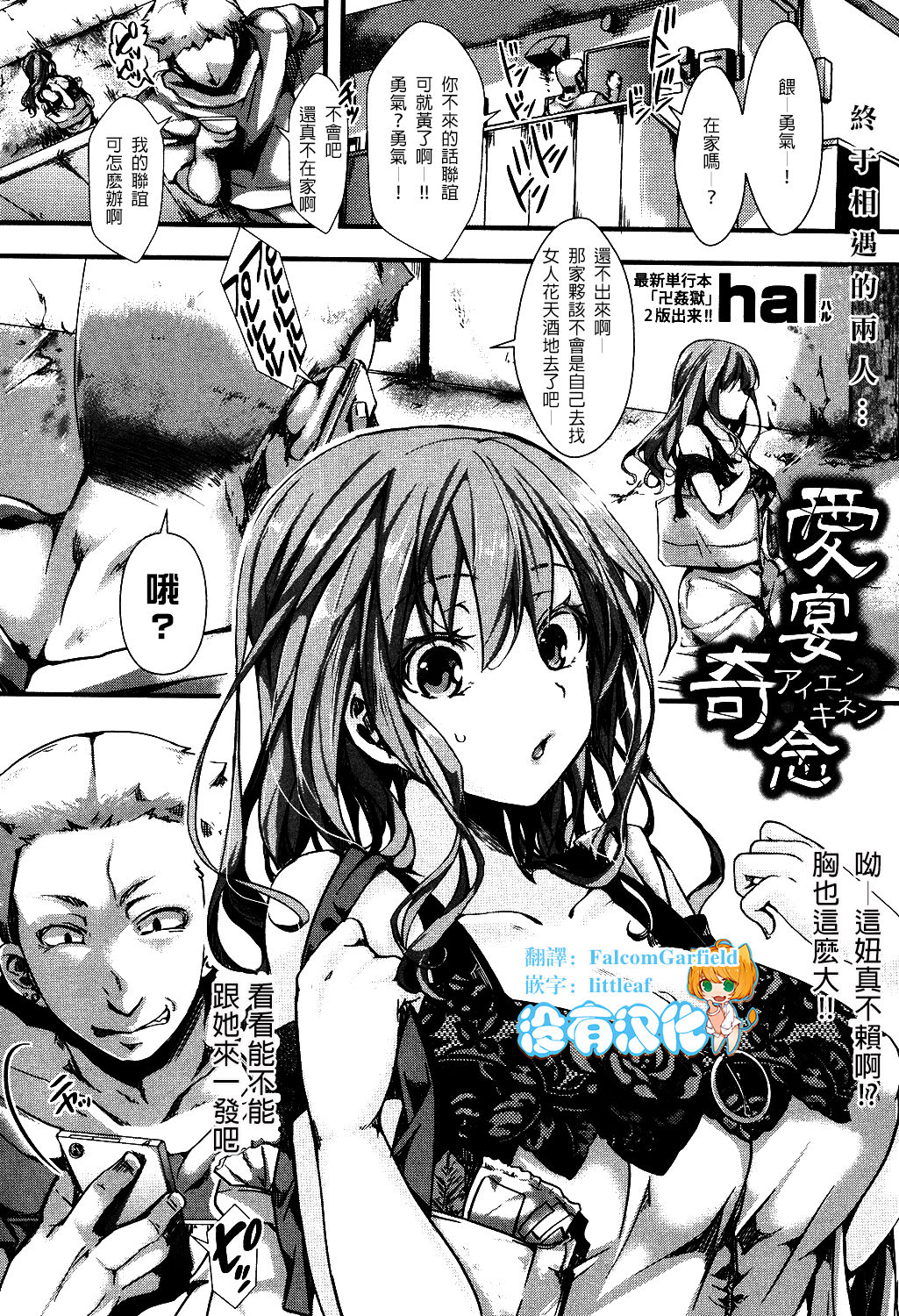 Aien Kinen page 2 full