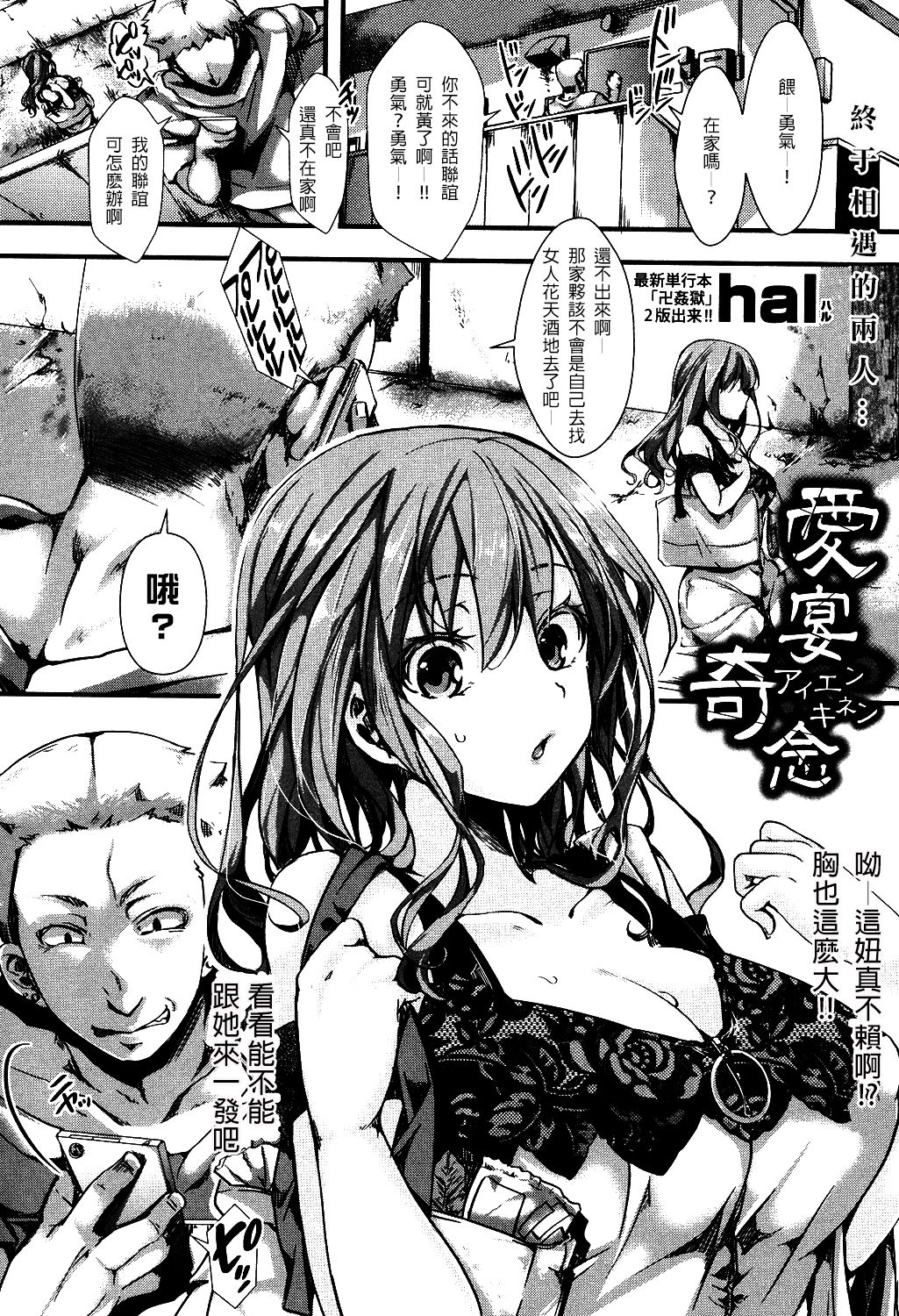 Aien Kinen page 3 full