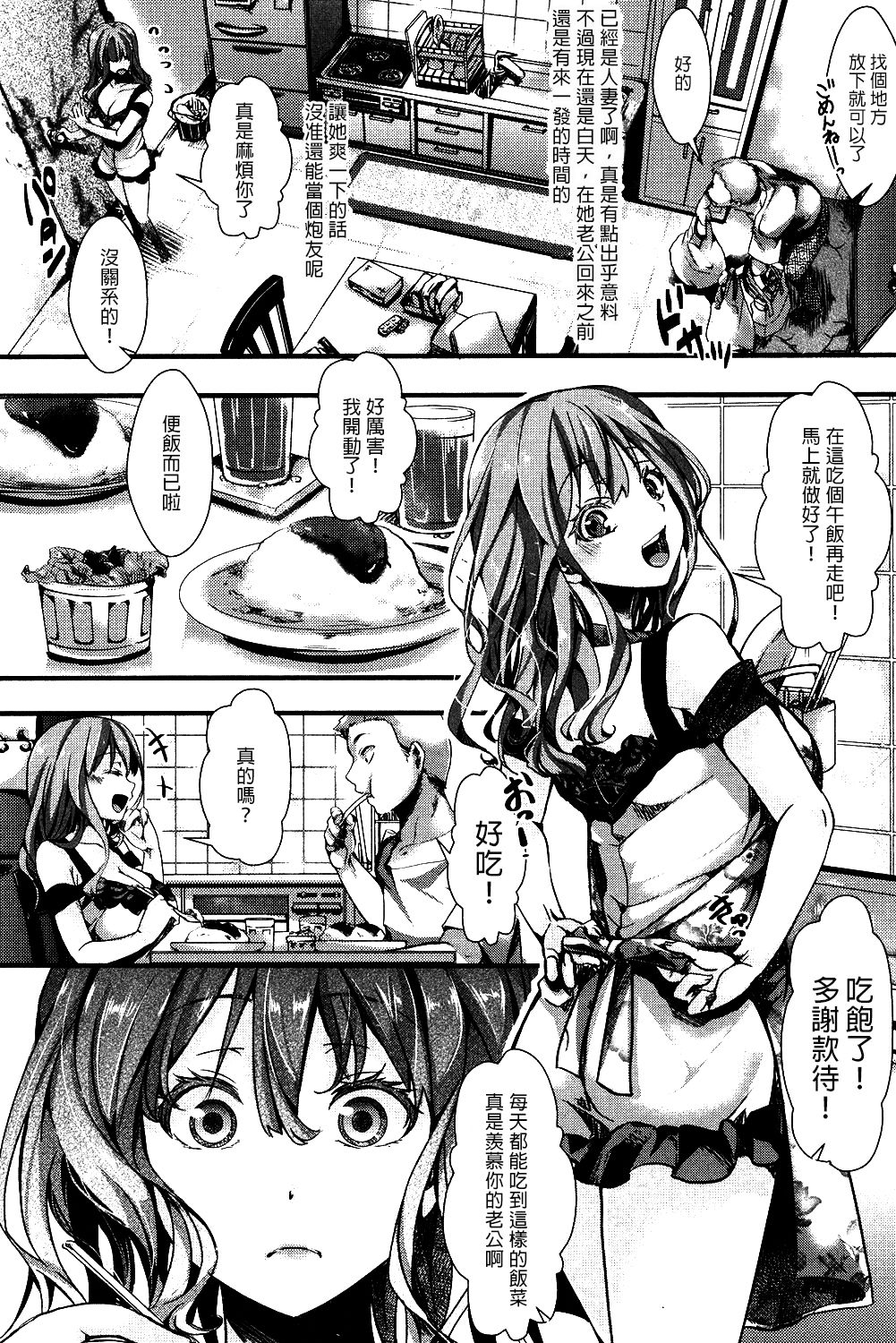 Aien Kinen page 5 full
