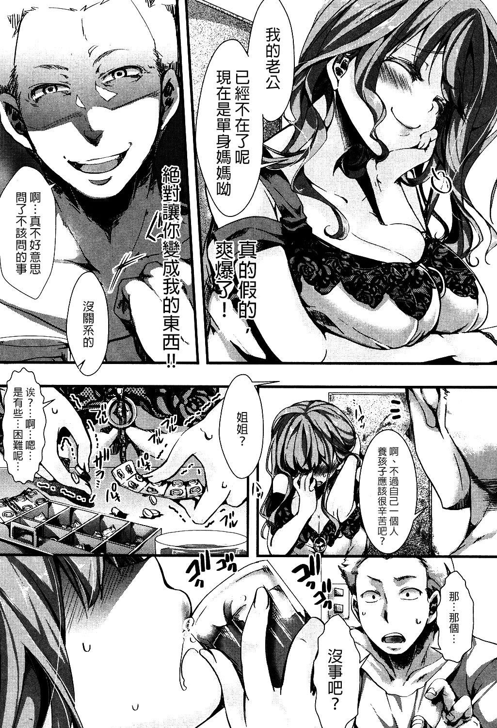 Aien Kinen page 6 full