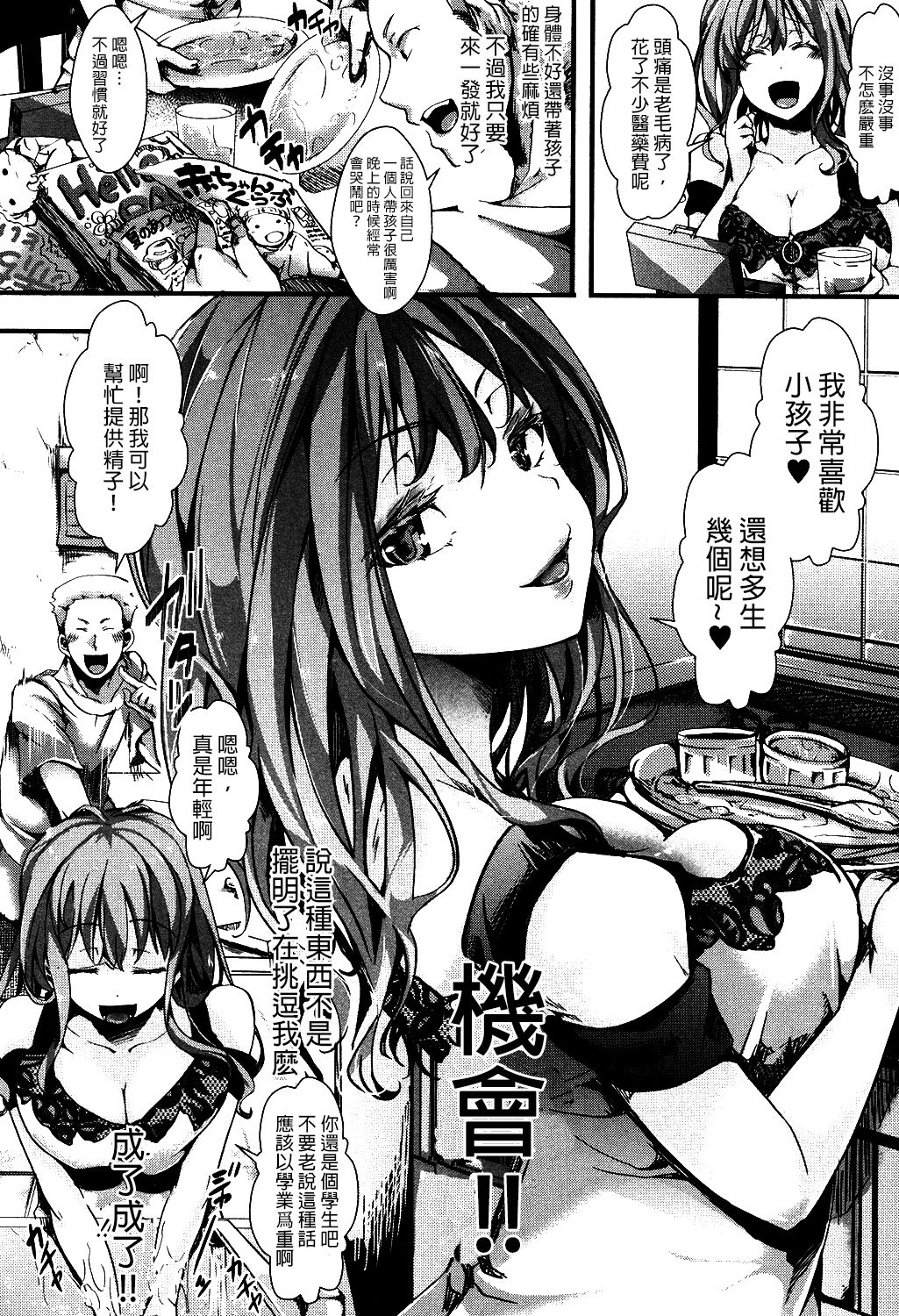 Aien Kinen page 7 full