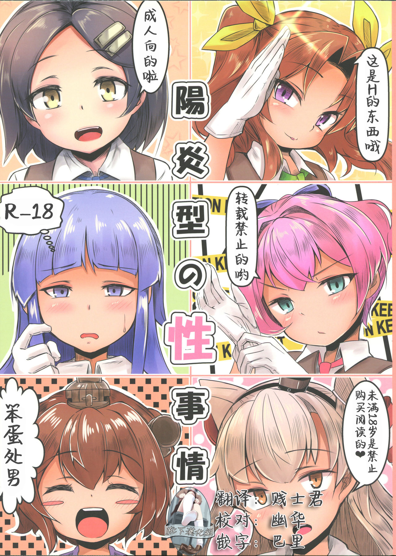 Kagerou-gata no Seijijou page 1 full