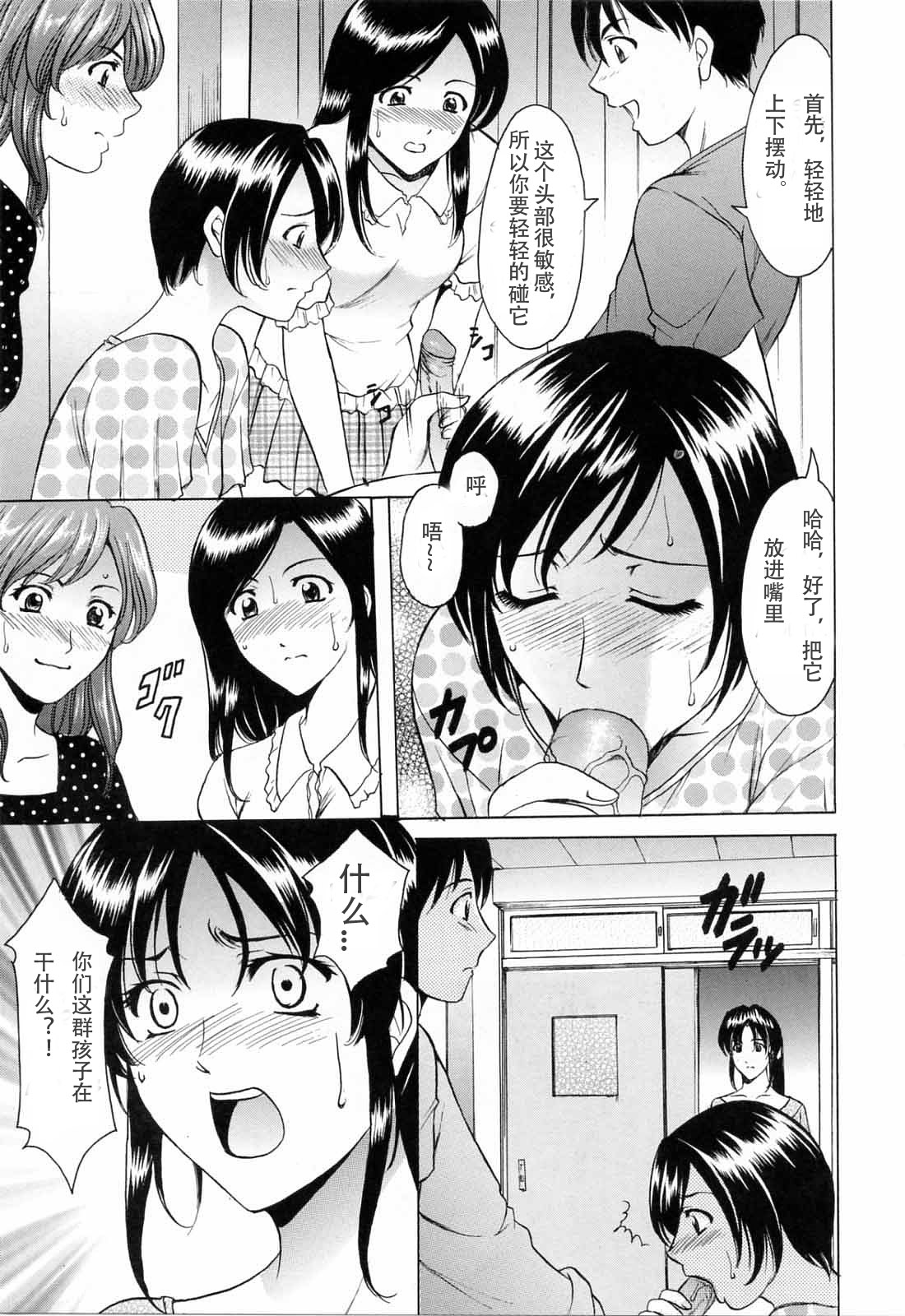 Yoiko no Seikyouiku | Yoiko's Sex Education page 7 full