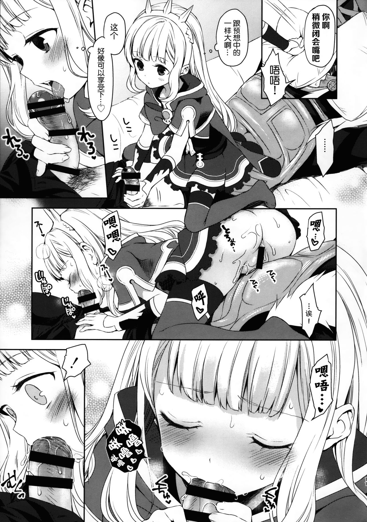 Renkinjutsushi ni Oukan o 1 page 10 full