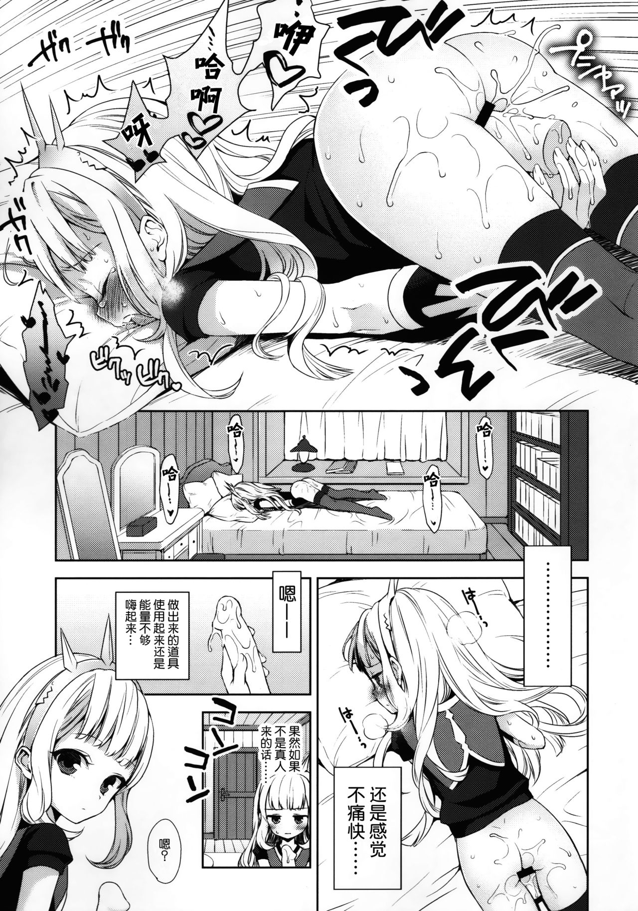 Renkinjutsushi ni Oukan o 1 page 6 full