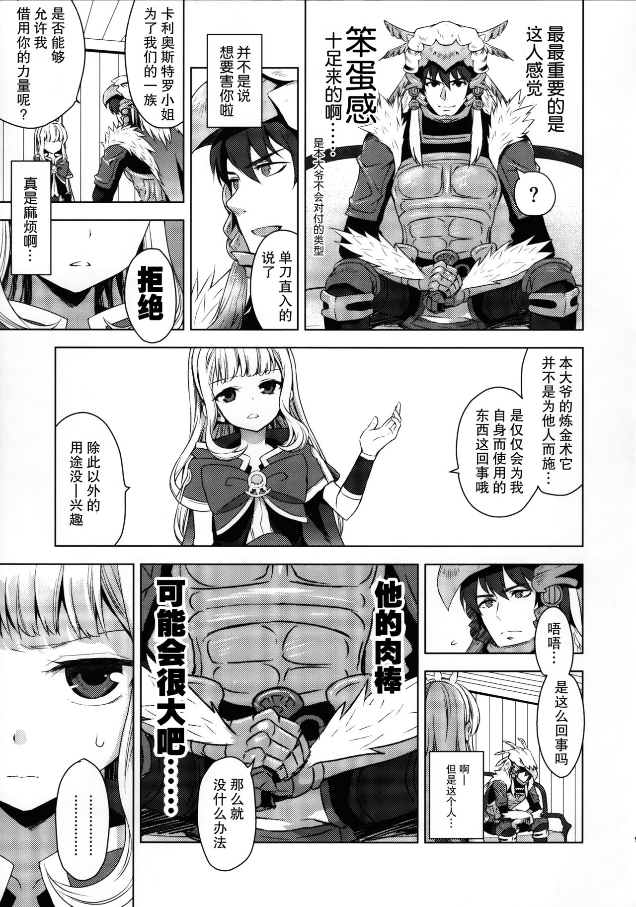 Renkinjutsushi ni Oukan o 1 page 8 full