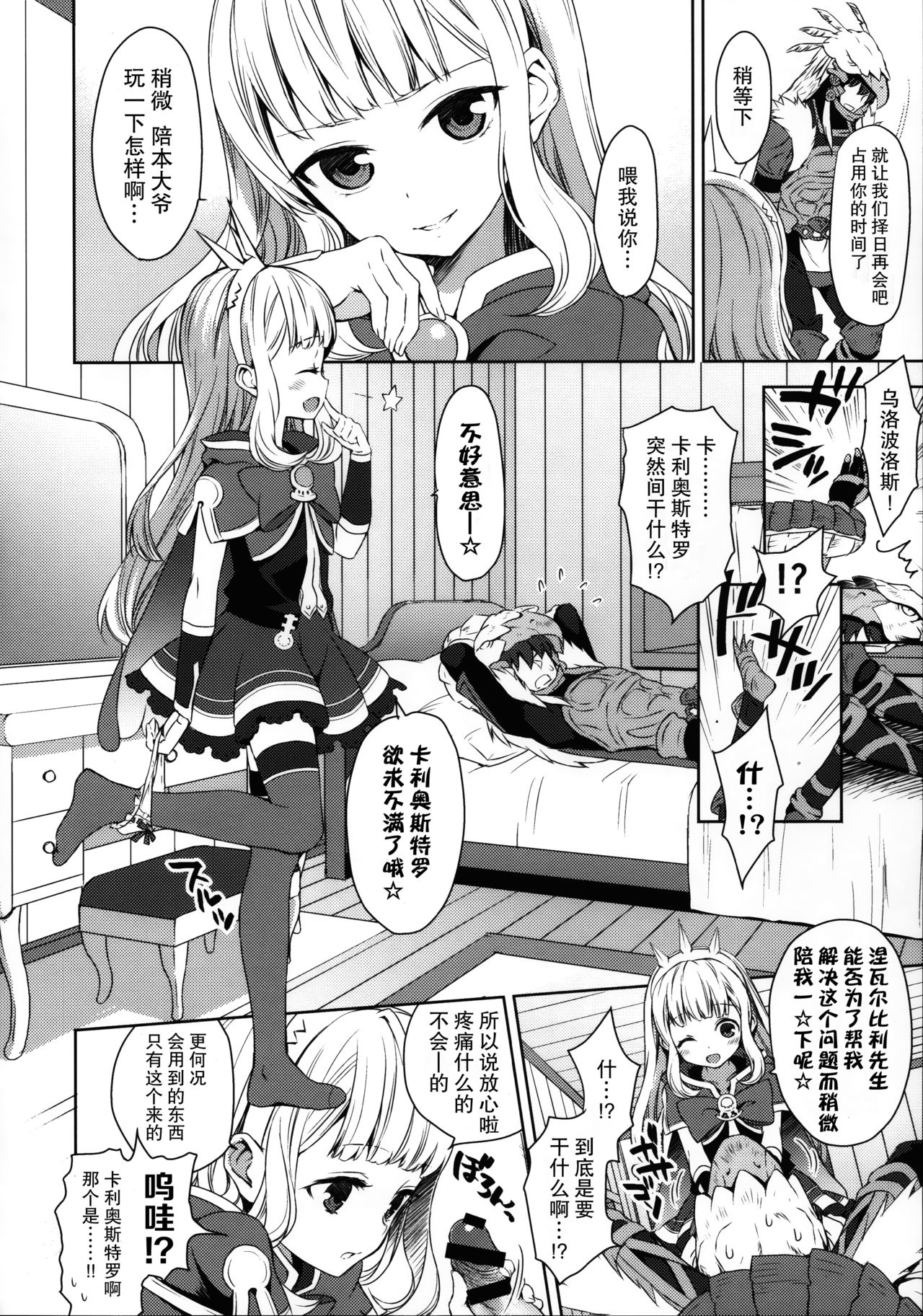 Renkinjutsushi ni Oukan o 1 page 9 full