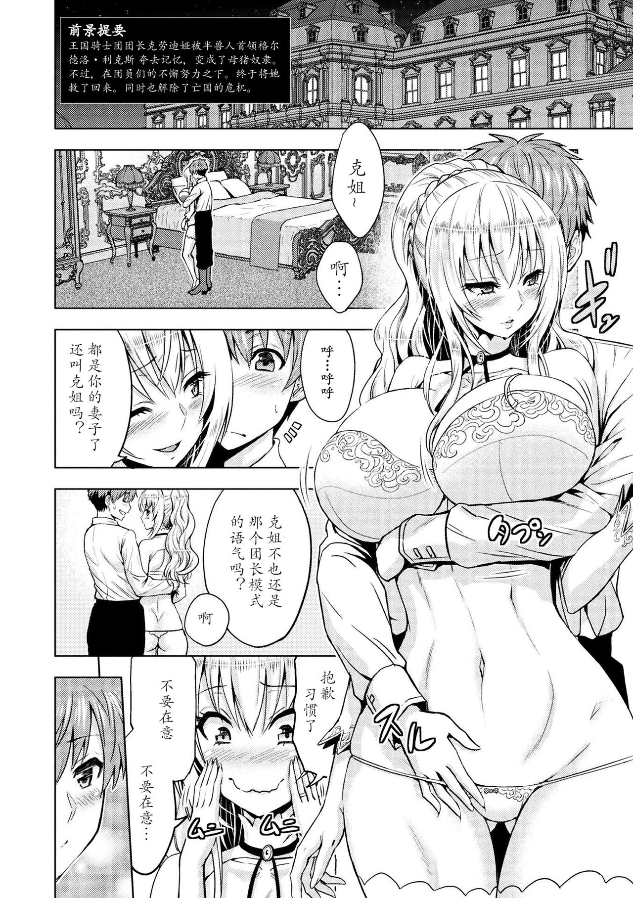 ERONA Orc no Inmon ni Okasareta Onna Kishi no Matsuro Roku-wa page 2 full