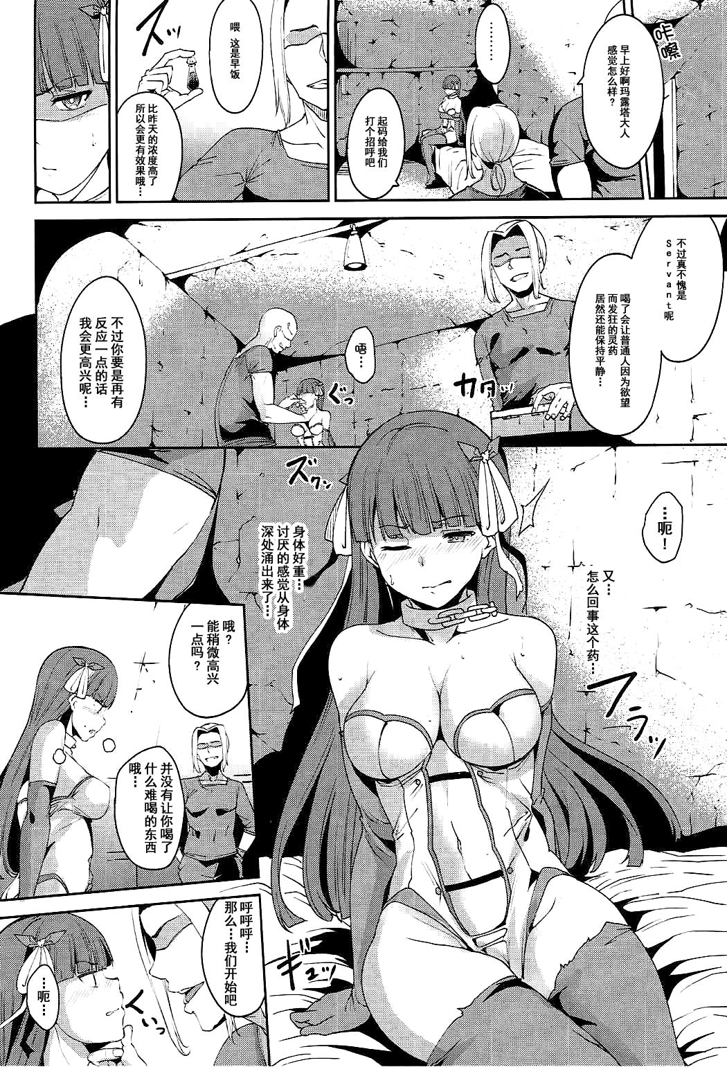 FALLEN SAINT page 4 full