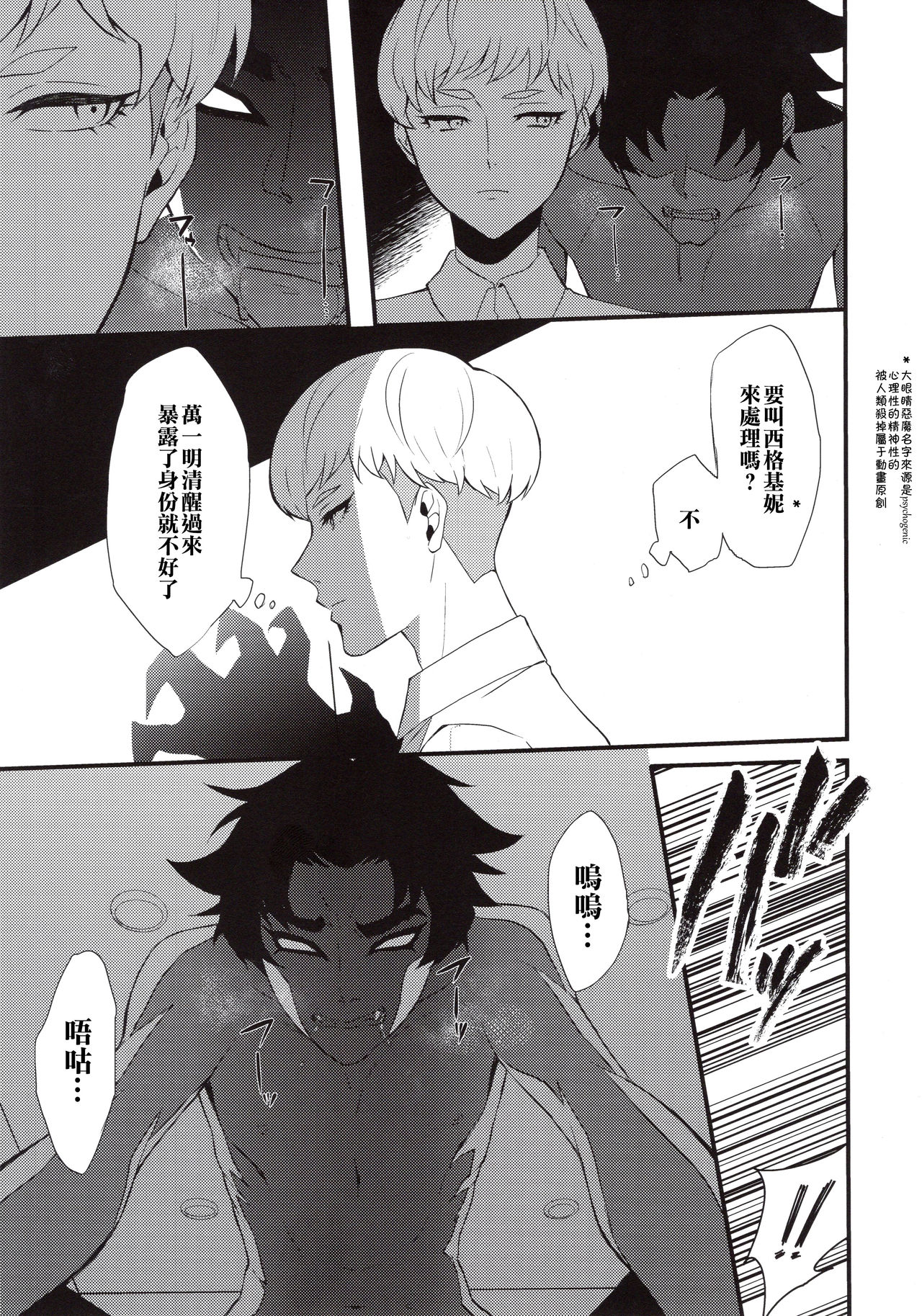 Tenshi no Tawamure page 6 full