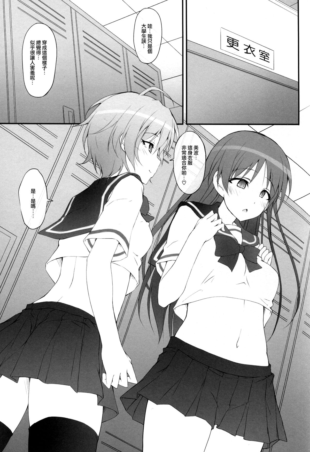 Ps LOVELAIKA page 4 full