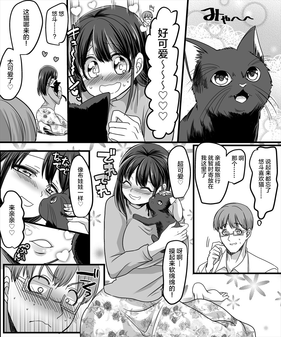 Yuutai no Mahoujin 2 ~Anoko ni Haitte Cosplay XXX~ page 10 full
