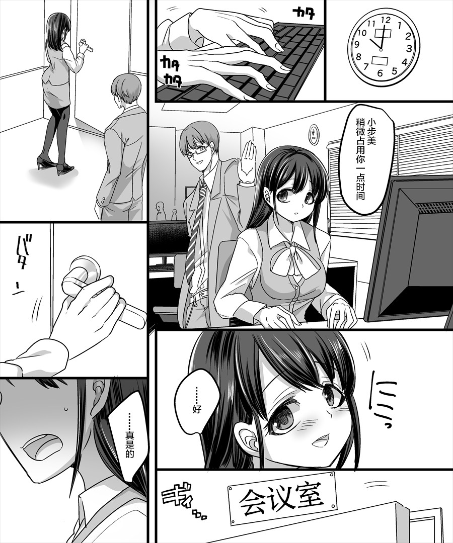 Yuutai no Mahoujin 2 ~Anoko ni Haitte Cosplay XXX~ page 6 full