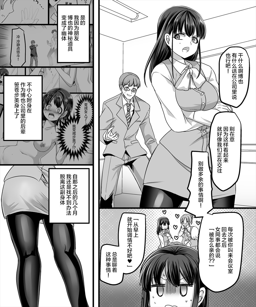 Yuutai no Mahoujin 2 ~Anoko ni Haitte Cosplay XXX~ page 7 full