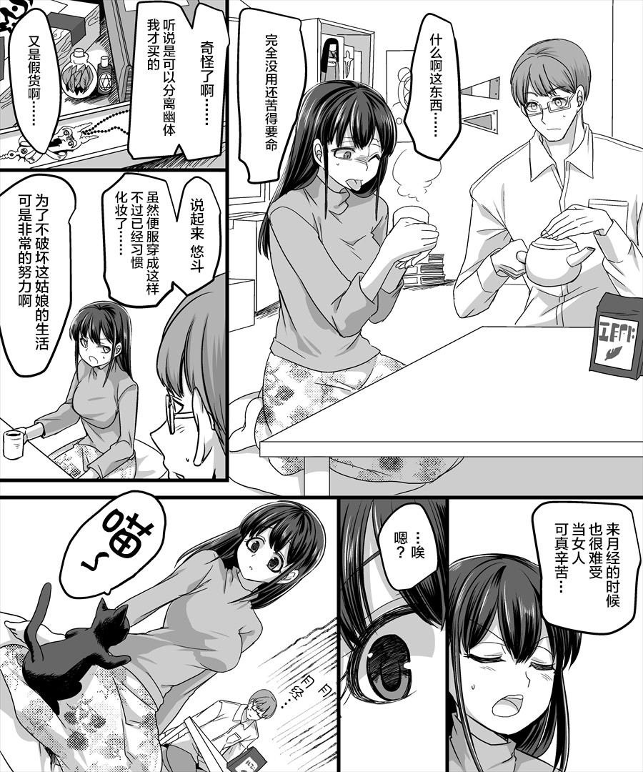Yuutai no Mahoujin 2 ~Anoko ni Haitte Cosplay XXX~ page 9 full