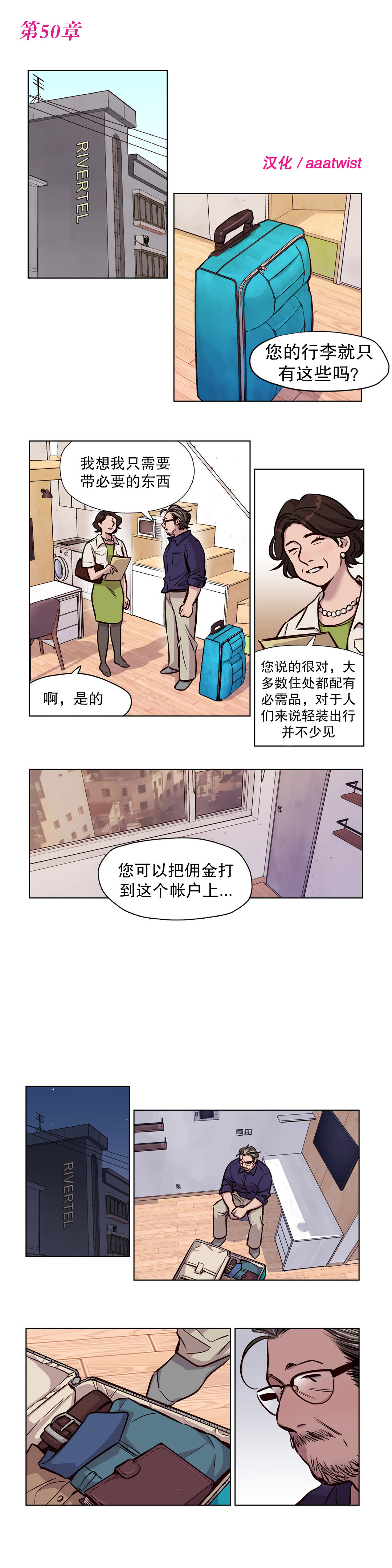 赎罪营 Ch.50-52 page 1 full