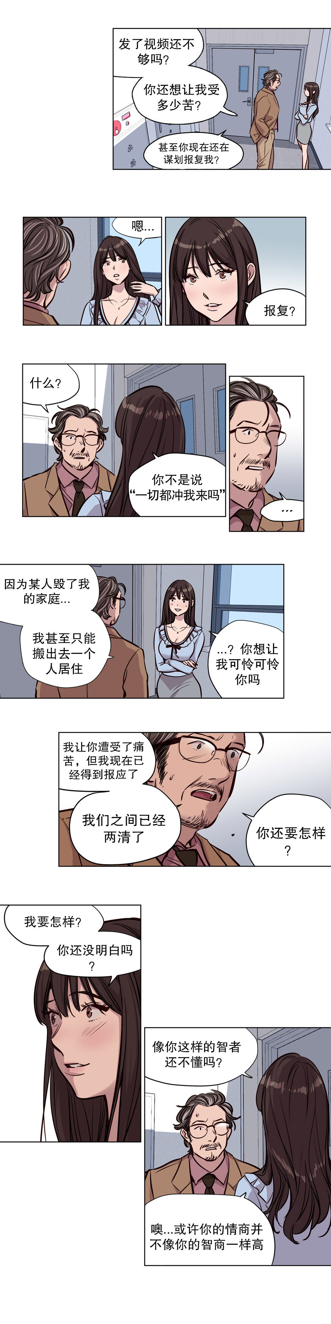 赎罪营 Ch.50-52 page 10 full