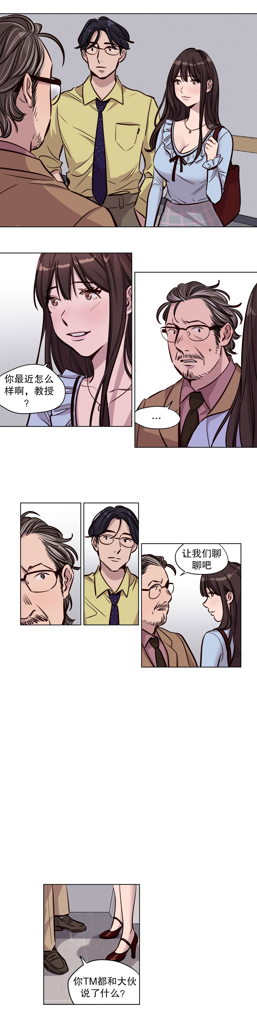 赎罪营 Ch.50-52 page 9 full