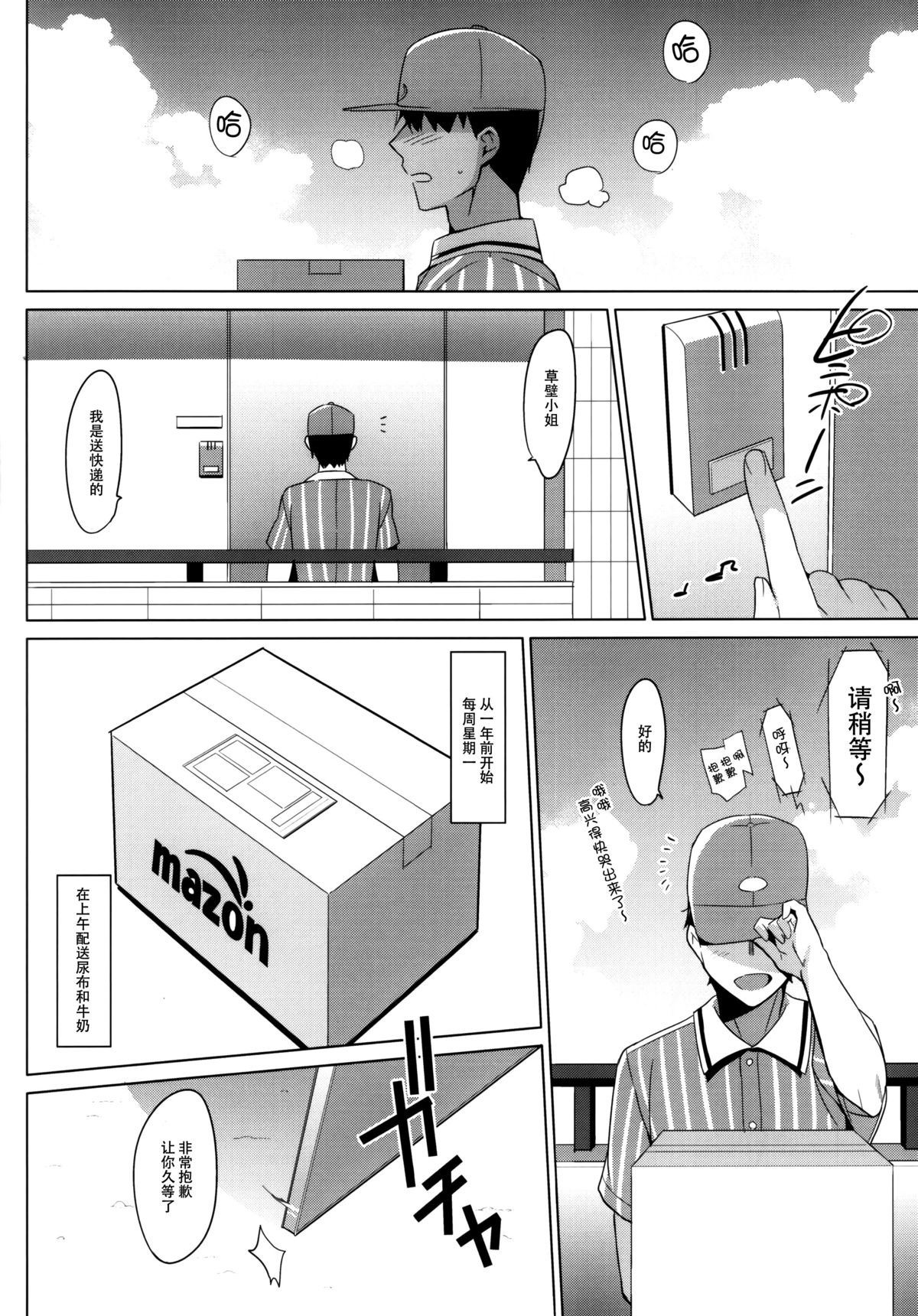 Summer Halation 3 Kanketsuhen page 5 full