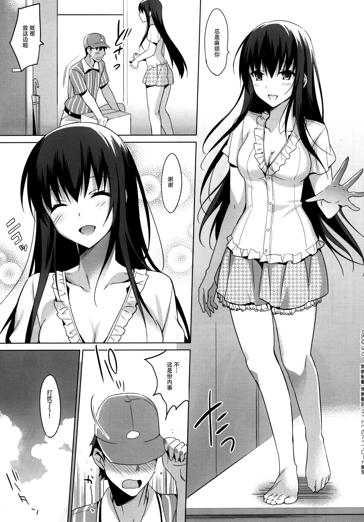 Summer Halation 3 Kanketsuhen page 6 full
