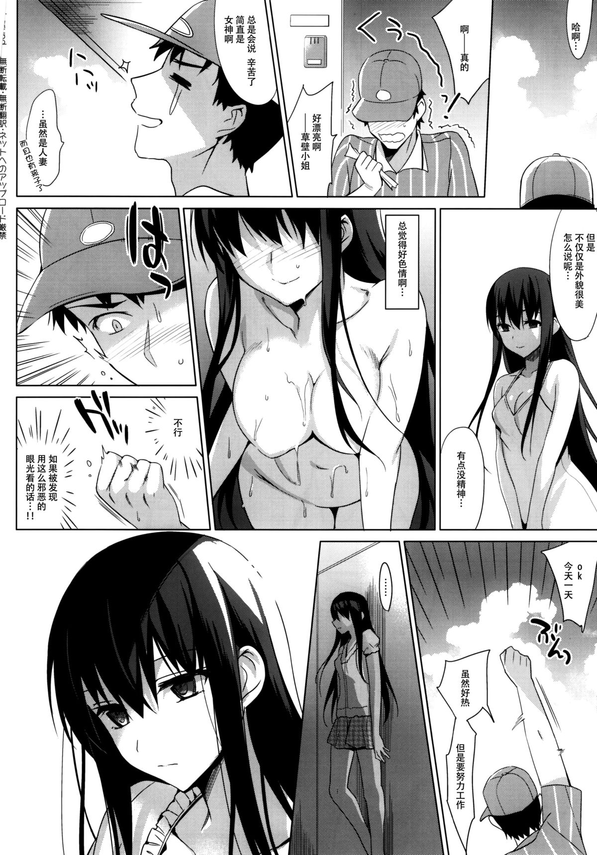 Summer Halation 3 Kanketsuhen page 7 full